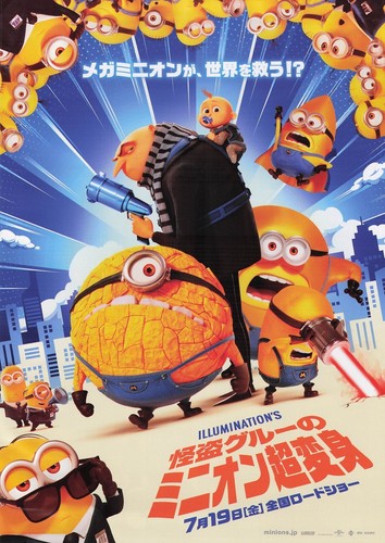 Cattivissimo gru movie - me,