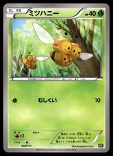 COMBEE 008/171 IL MEGLIO DI XY