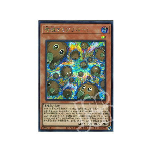 Multiplying kuriboh - yu,