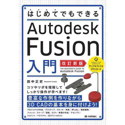 Autodesk fusion cad - autodesk, 3d