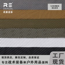 Tessuto a rete morbido leggero