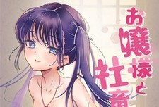 Libro Doujinshi bicolore Ojousama a Shachikusan 3 Kuroshiro