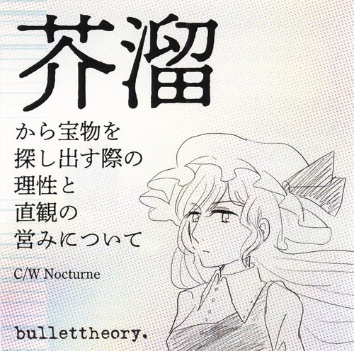 Software musicale doujin - software, cd