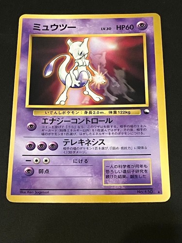 Carta pokémon vecchio - vecchio, retro