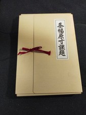 Cerimonia del tè Calligrafia