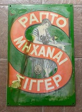 Condividi rara insegna