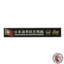 NUOVA targa con nome Fujimi