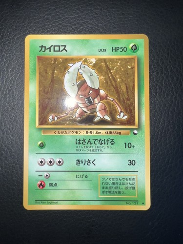 Pinsir vending 127 carta - vending,