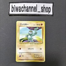 Pokemon card game - machop, n.066