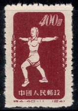 Cina 1952 152 - 1952,