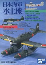 Hobby Magazine Japanese Navy