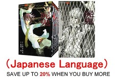 Shiki Vol.1-11 Fujisaki Ryu