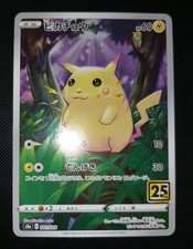 POKEMON TCG PIKACHU 001/028