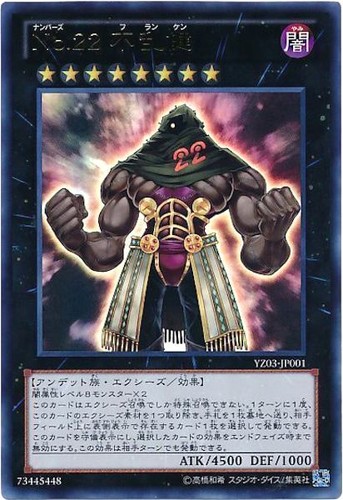 Ocg no 22 - yu-gi-oh,