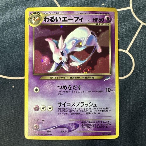 Con tracciamento dark espeon - con,