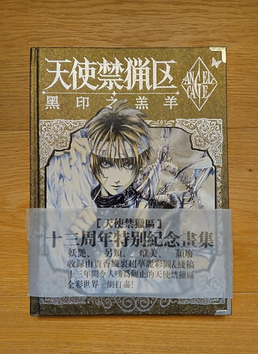 Illustration art book - illustration, angel