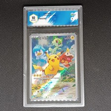 Pokemon pikachu 004 - pokemon, sv-p