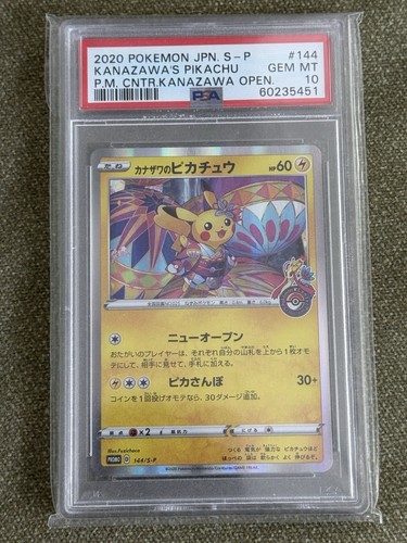 Pokémon 2020 japanese - 2020,