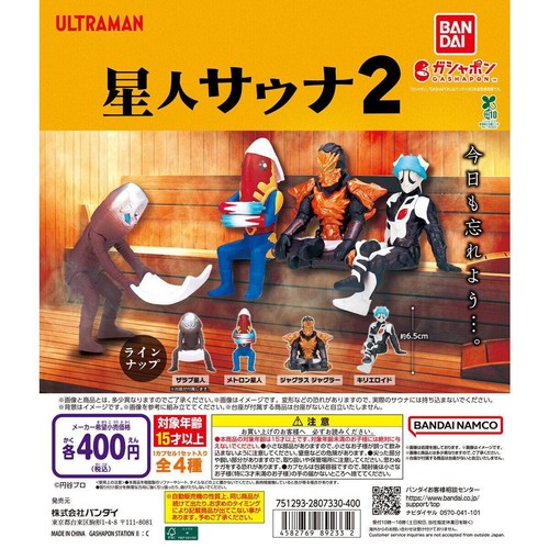 Ultraman alien sauna set - alien,