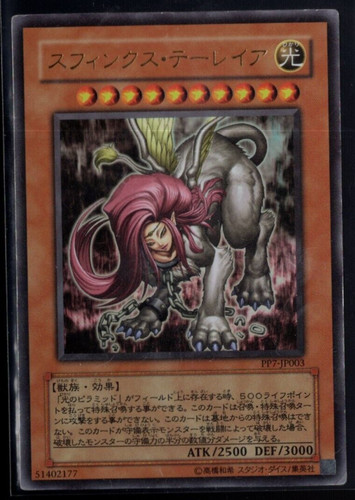 Sfinge teleia pp7 jp003 - teleia, pp7-jp003