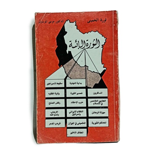 Rare arabic book - rare, original