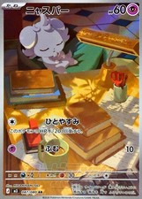 Espurr AR 087/080 Nihil Zero