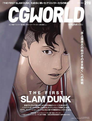World june 2023 vol 298 - 2023, the