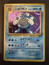 Poliwrath 062 holo raro set - n.,