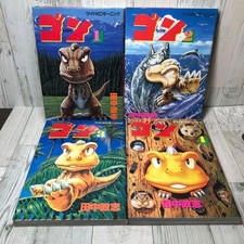 GON Vol.1-4 Japanese language