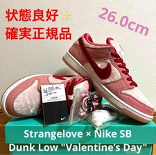 SB Dunk Low Stranamore Nike