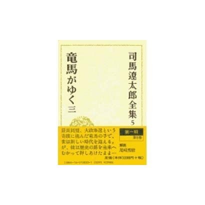 Shiba ryotaro complete works - shiba,