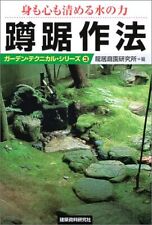 Tsukubai Saho Techniques Of A Stone Basin In A Garden Book