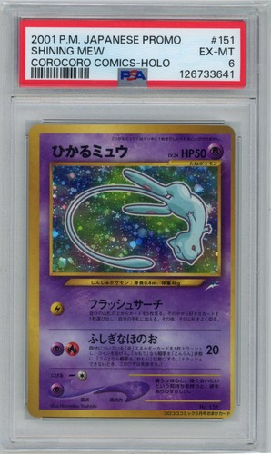 Shining mew corocoro comics - shining,