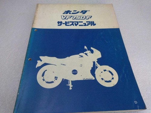 Honda vf750f rc15 1983 manuale - honda,