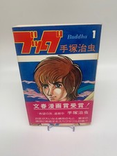 1974 Vintage 1° Stampa