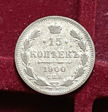 15 Kopecks 1900 Argento- Impero Russo
