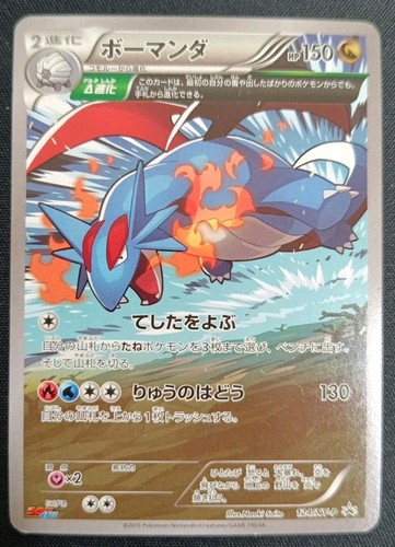 Pokémon salamence 124 p - salamence, 124/xy-p