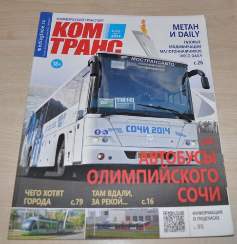 Comtrans 110 truck bus - 110,