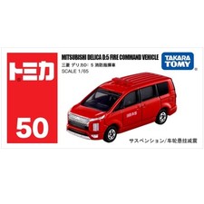 Takara Tomy Tomica 50