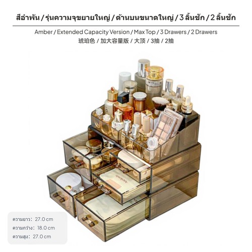Organizer per trucco - per,