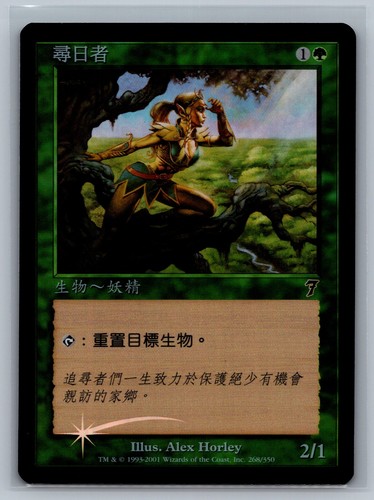Magic mtg cinese edizione - magic,