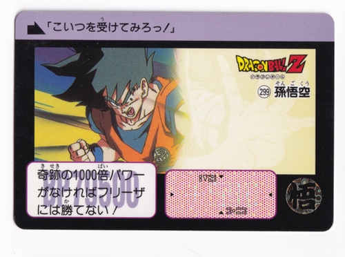 Dragon ball carddass 299 - dragon, z