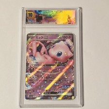 Gradata 10 151 (JP) Mew EX