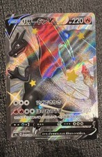 Charizard - Dracaufeu V SSR