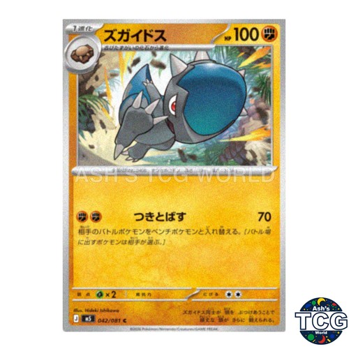 Carta pokemon cranidos - pokemon,