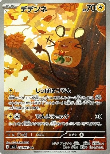 Choose your card pokemon - your,