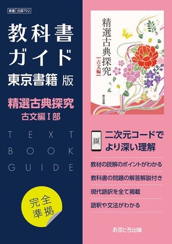 High school textbook guide - high,