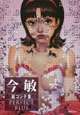 Satoshi Kon Storyboard Collection: PERFECT BLUE [Light Edition]