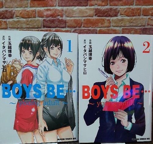 Lotto fumetti manga - , boys