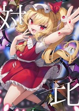 Doujinshi Contrast Gunjou Okami Art Book 2023 B5